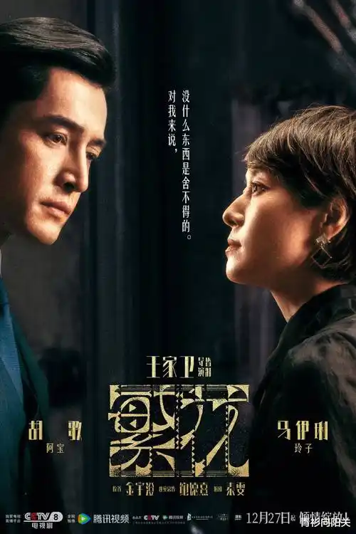 剧集第七码头不眠海报墙张贴位示意